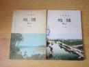 80年代老课本 老版小学地理课本 小学课本 地理 上下册【84年~89年版 有笔记】