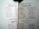 《襄汾文化》——欢庆“四届人大”专辑