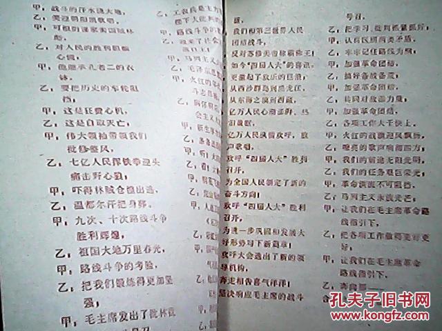 《襄汾文化》——欢庆“四届人大”专辑