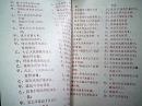 《襄汾文化》——欢庆“四届人大”专辑