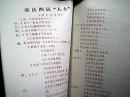 《襄汾文化》——欢庆“四届人大”专辑