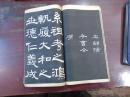 《汉碑大觀》第四集（涼州刾史魏元丕碑、白石神君碑、郃陽令替全碑、幽州刾史朱龟碑、蕩陰令張遷表頌）