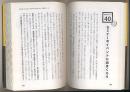 日文原版 仕事のルール 浜口直太 中译本名为工作的规则 36开 包邮局挂号印刷品 日语版 经济类图书的销售冠军 日本　明日香