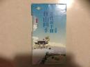 舟山四季深度游手册（冬季刊）