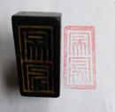 古玉石印章 5.7x2.8x4cm 0.12kg 全品（出土）【见描述说明】