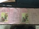 少见1963年完整未裁老结婚证一对（背有中华人民共和国婚姻法）