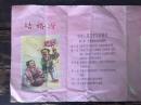 少见1963年完整未裁老结婚证一对（背有中华人民共和国婚姻法）