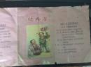 少见1963年完整未裁老结婚证一对（背有中华人民共和国婚姻法）