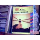 中国研磨企业名录大全 2009