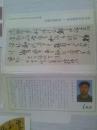 明信片：中国书画百杰---朱成国书法作品（八张全）北京市邮政管理局