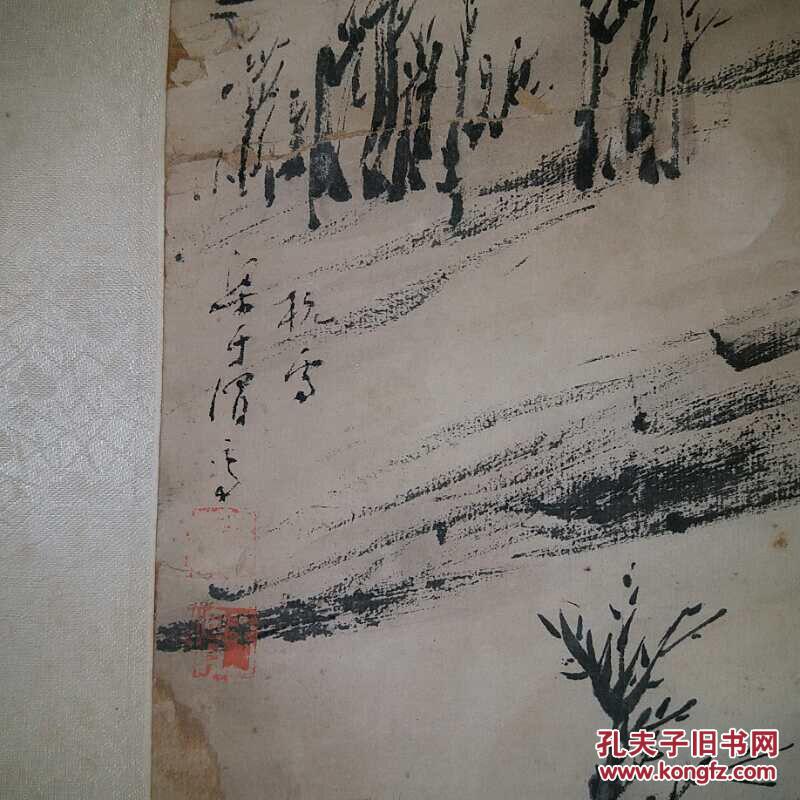 梁于渭《山水》