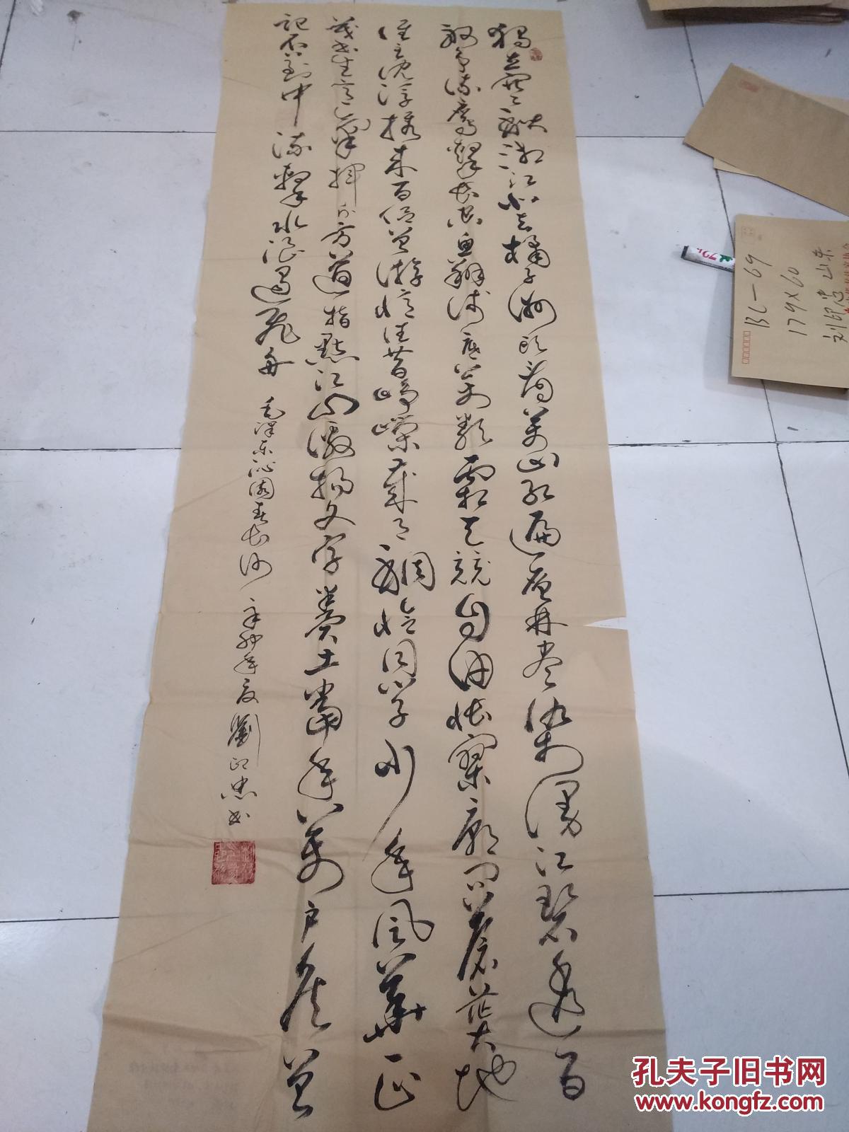 山东刘印忠书法
