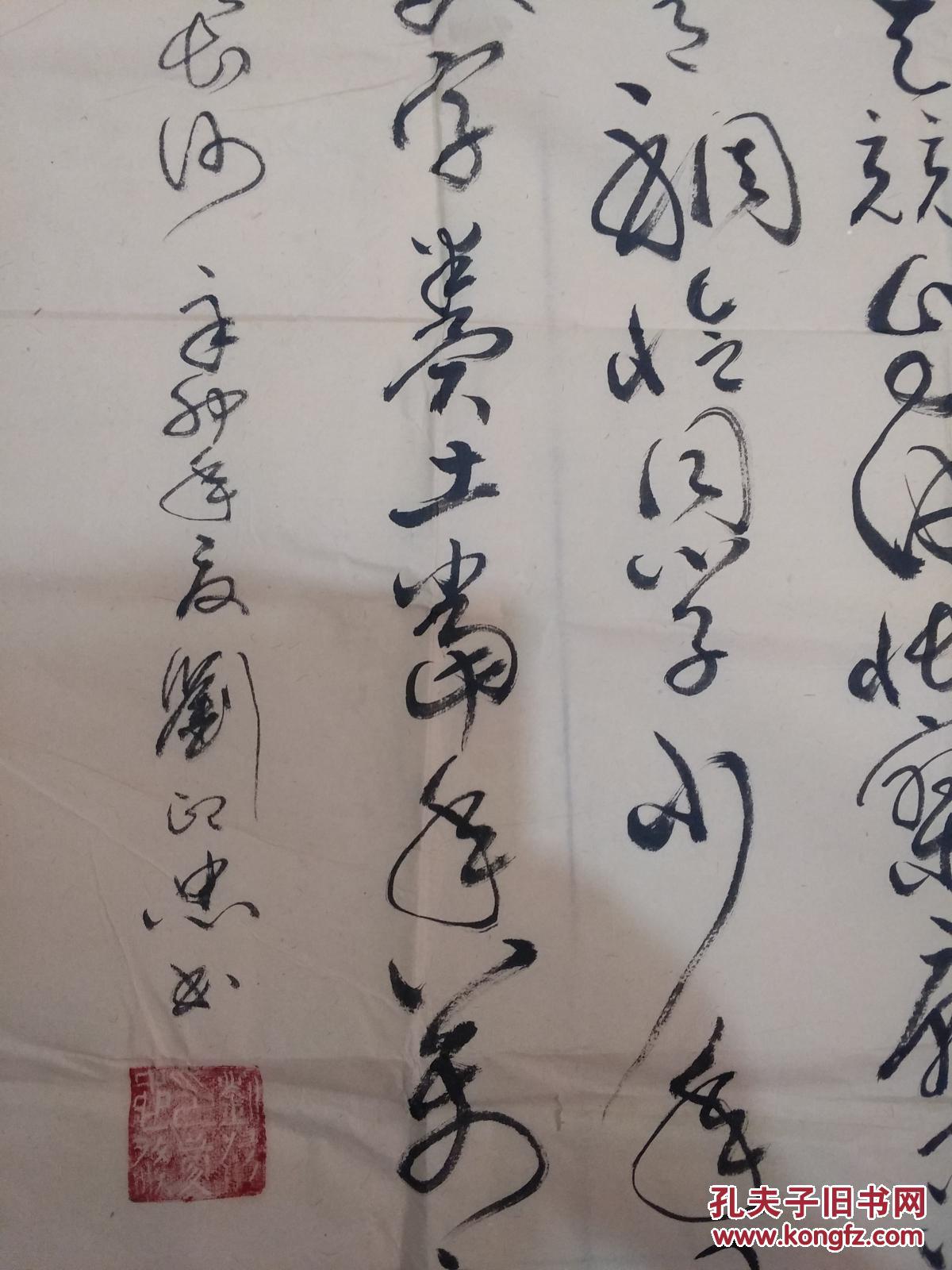 山东刘印忠书法