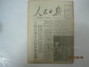 原版报纸：人民日报（1992年3月4日，第15943期，8版全,上海出现全方位开放态势）（45750）
