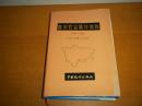 四川社会统计资料1949-1988