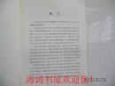 滁州党史资料（第十五期）——纪念滁州市解放40周年专辑