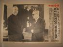 （日文原版）1938年 同盟写真特报一枚  中华民国 临时维新两政府代表 王克敏 梁鸿志