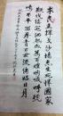 沈河炎书法
