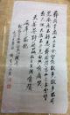 李耕生书法