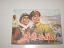 沸腾的群山  二