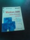 Windows2000ActiveDirectory程序设计