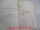 瞬息京华（请看品相说明）