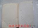 瞬息京华（请看品相说明）