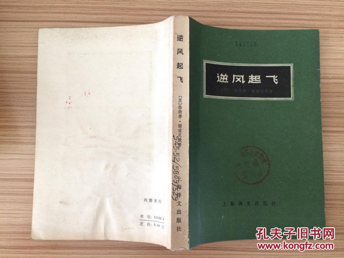 78年《逆风起飞》CC I3-a