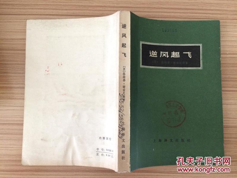 78年《逆风起飞》CC I3-a