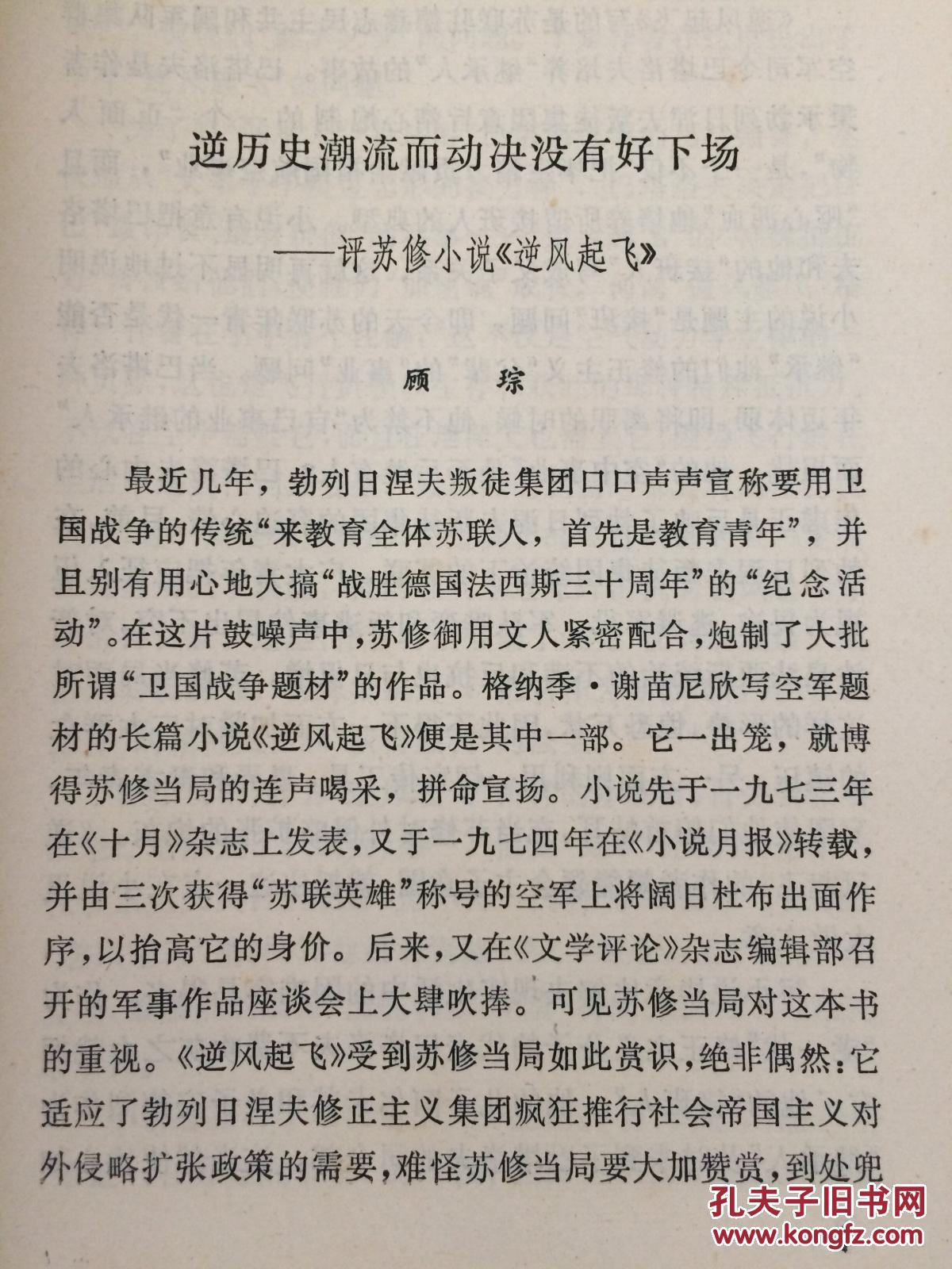 78年《逆风起飞》CC I3-a