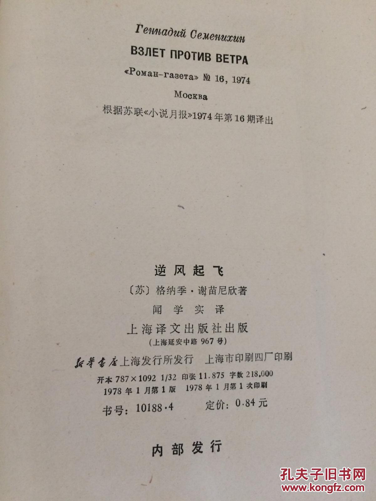 78年《逆风起飞》CC I3-a