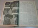 旧报纸收藏北京日报1968年10月份国庆大幅毛林像品相很好