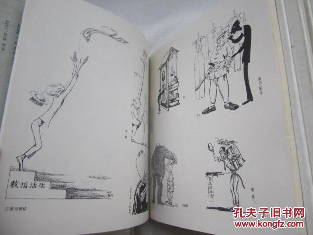 中国漫画书系（全18册）