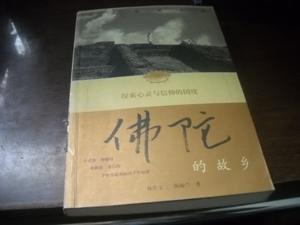 佛陀的故鄉(xiāng)---印度圣境之旅---探索心靈與信仰的國度【9-----3層】