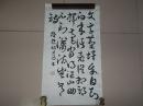 广东兴宁书法家陈道鸿<<陆游诗词>>