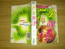 广东靓汤