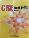 六本合售GRE数学教程+写作教程+填空教程+阅读理解教程+类比反义词教程+笔试模拟考练习