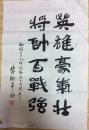 朱德昂书法