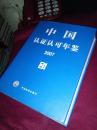 中国认证认可年鉴.2007