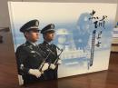 邮票：忠诚卫士深圳市公安局巡逻警察支队宝安大队十二周年纪念
