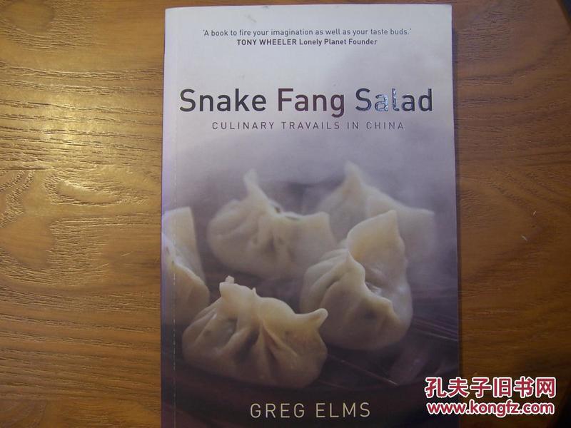 Snake  fang  salad