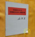 加强相互学习，克服固步自封、骄傲自满