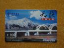 磁卡 电话卡  充值卡 中国电信  天路  青藏铁路