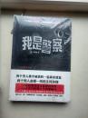 我是警察【未拆封】