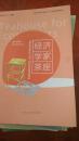 经济学家茶座(第66辑) 郭海涛 9787209073486
