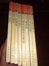 【布老虎传记文库·巨人百传丛书]  八册合售