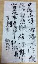 韩明萍书法