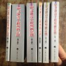 电子建设工程预算定额【第一 三 四 五 六册（其中五册是上下册）共6本合售】正版