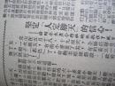 黑龙江日报1952年6月14日