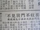 黑龙江日报1952年6月14日
